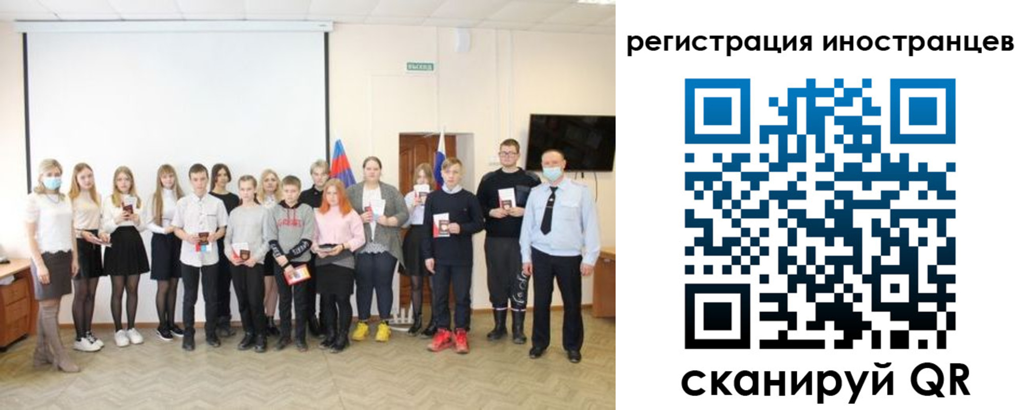 временная регистрация в квартире в Воронежской области
