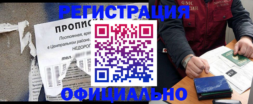временная регистрация адрес в Воронежской области