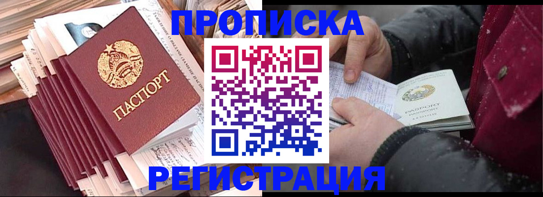 временная регистрация госуслуги в Воронежской области