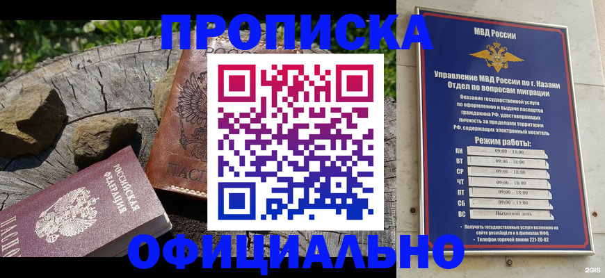 прописка от собственника в Воронежской области