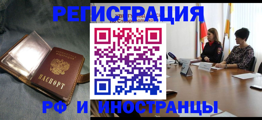 временная регистрация гарантия в Воронежской области