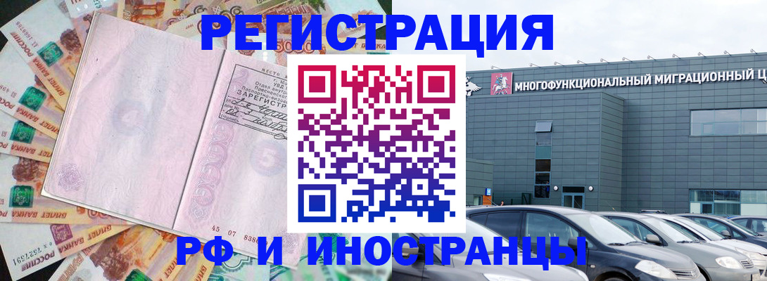 прописка паспорт в Воронежской области