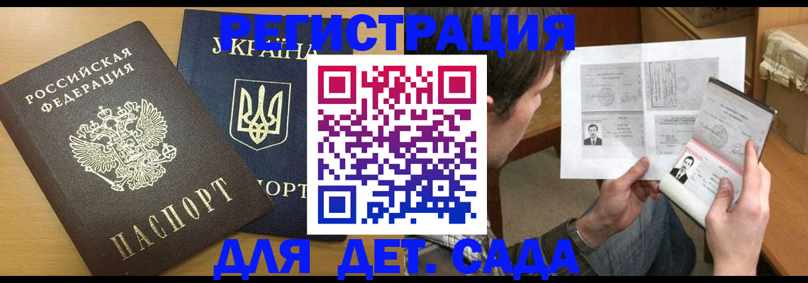 прописка для кредита в Воронежской области